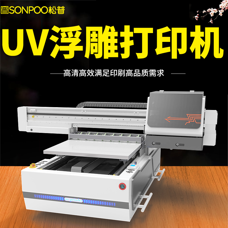 6090UV平板打印機 uv視覺定位打印機 視覺uv上色機(圖4)