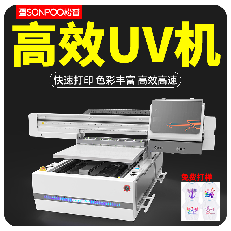 6090UV平板打印機 uv視覺定位打印機 視覺uv上色機(圖3)