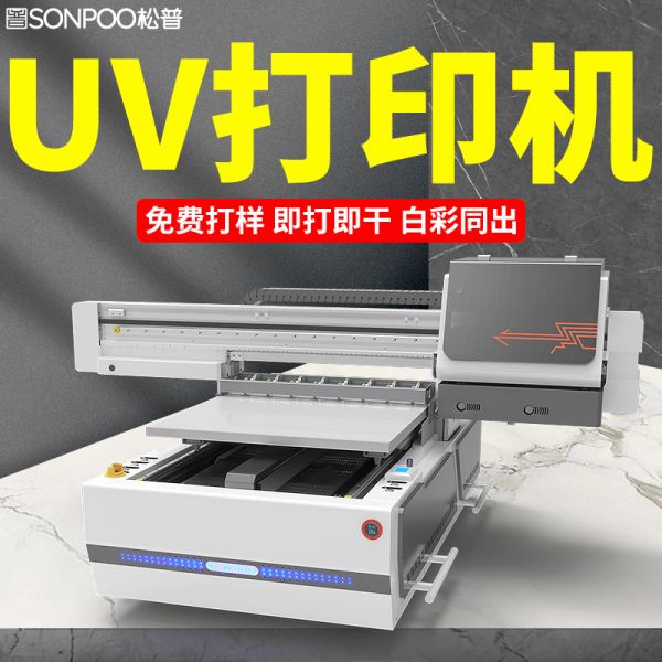 松普6090uv平板打印機三噴頭帶視覺定位