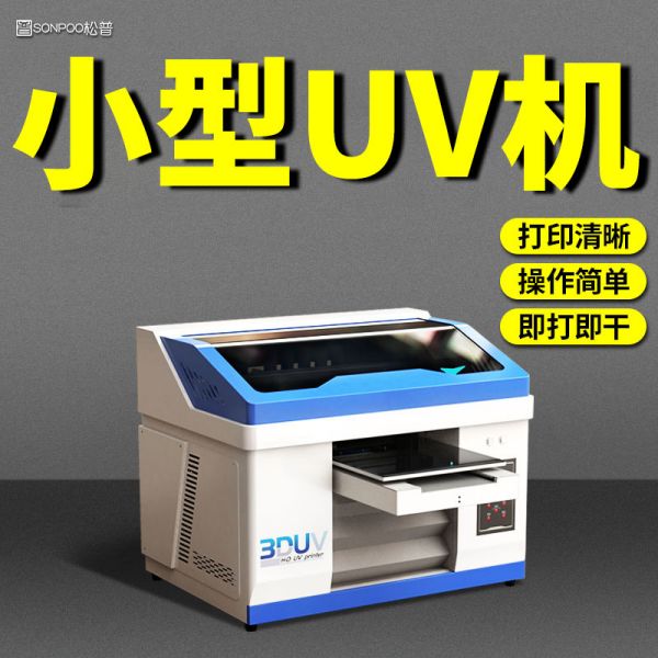 水晶標uv打印機好與壞區(qū)別在哪？(圖1)