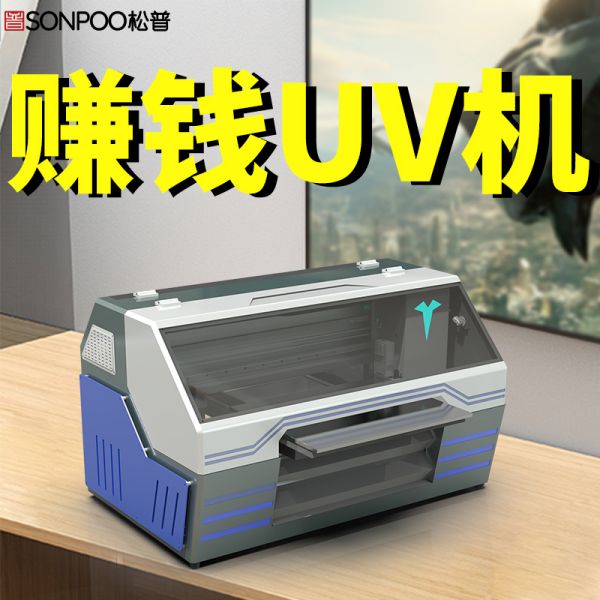 uv打印機(jī)可以做什么產(chǎn)品用（uv打印機(jī)應(yīng)用范圍）(圖1)