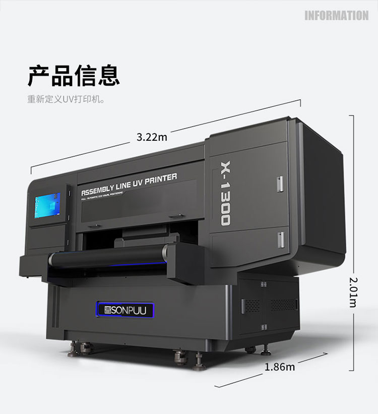 流水線UV打印機：批量生產終極武器(圖1)